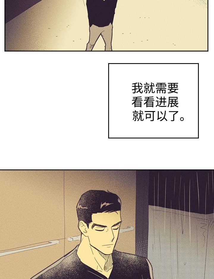 开或关漫画,第21话2图