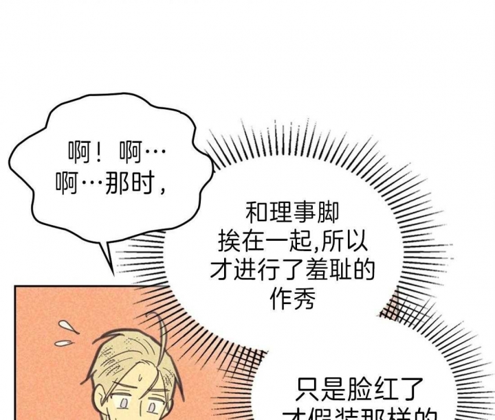 开或关在线观看漫画,第138话2图