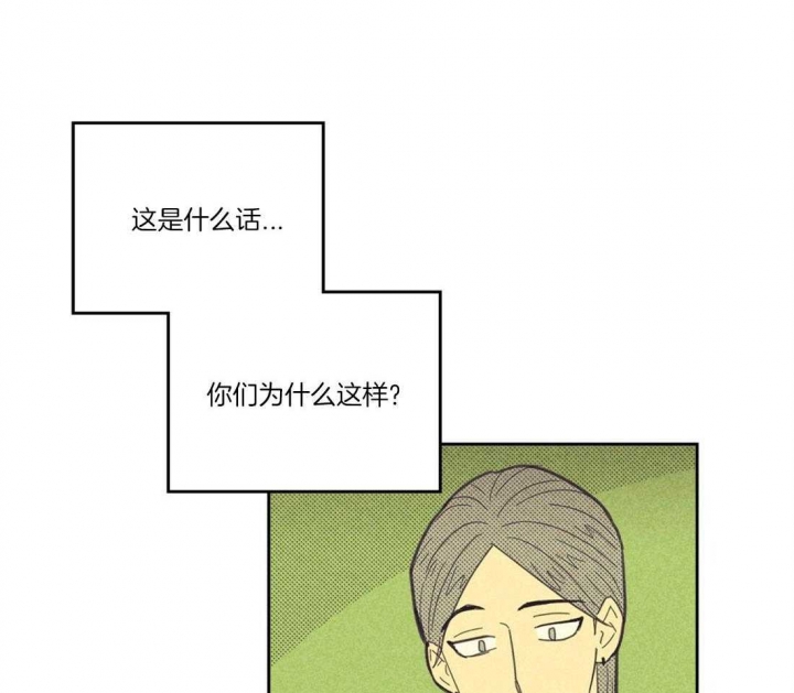 开或关在线阅读漫画,第109话2图