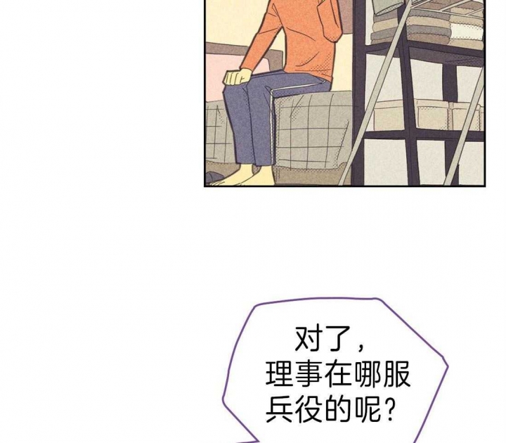 开或关的英文表示漫画,第131话1图