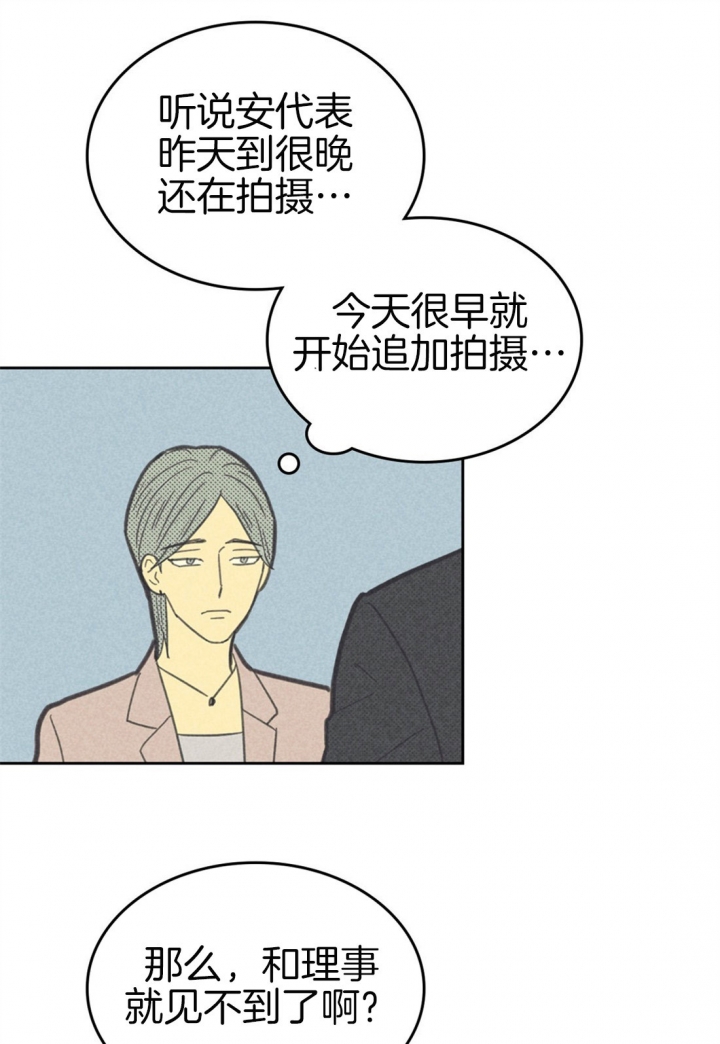 开或关的英语漫画,第90话2图