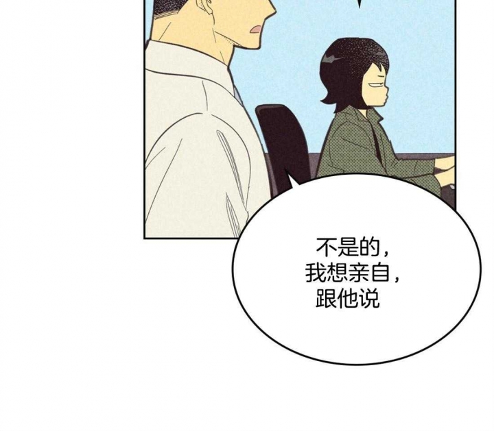 开或关百度云漫画,第100话1图