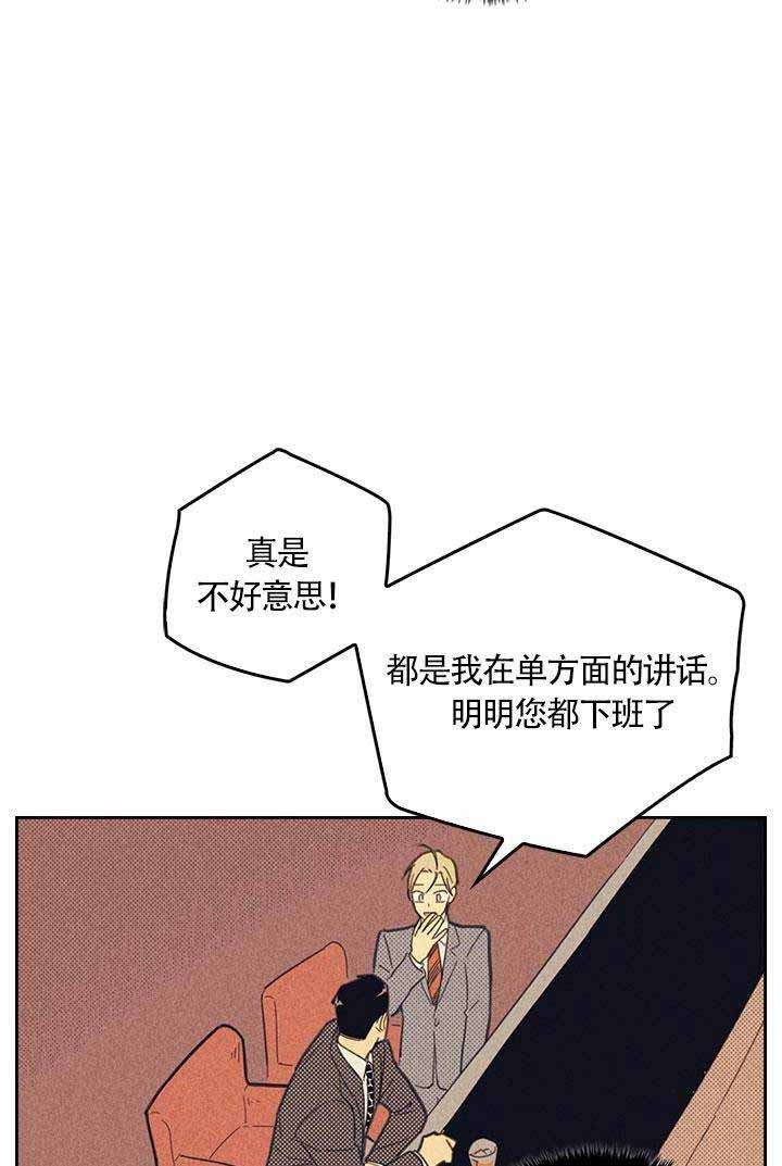 开或是关英文漫画,第13话1图