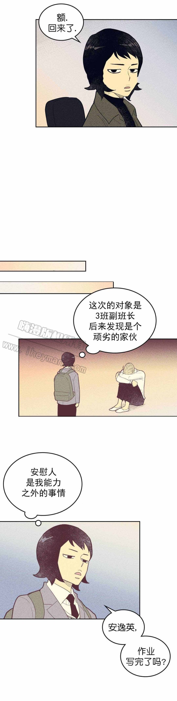 开或关动漫完整版免费漫画,第59话2图