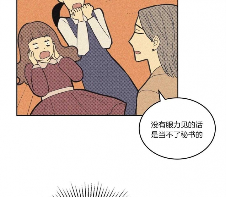 开或是关英文漫画,第110话2图