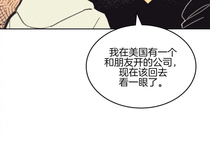 开或关英文漫画,第149话1图