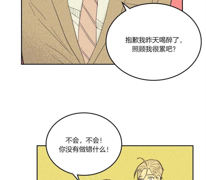 开或关在线阅读漫画,第109话1图