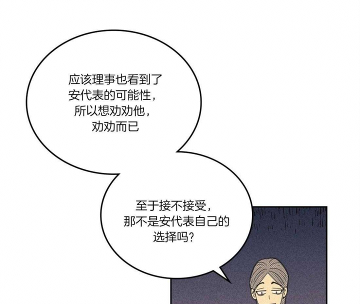 开或关英语怎么说漫画,第110话1图