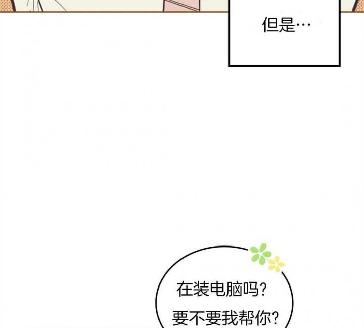 开或关啵乐漫画,第93话2图