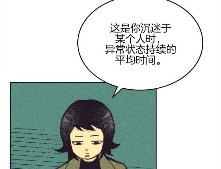 开或关(I+II季)漫画,第154话2图