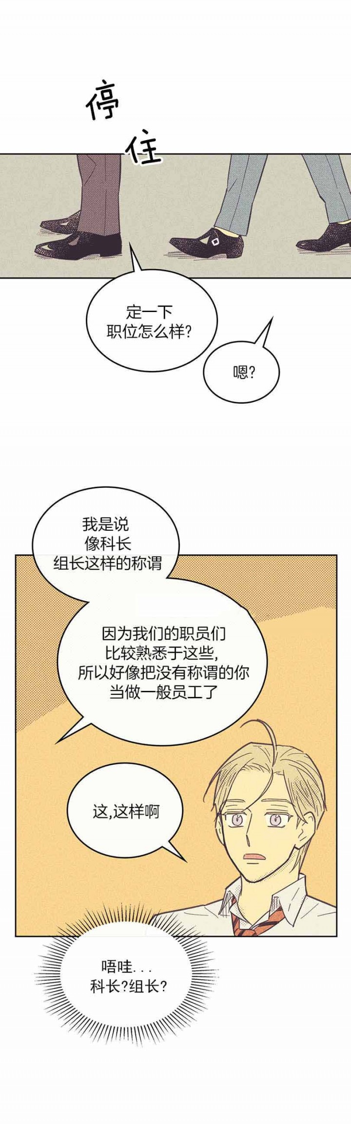 开或关第一季漫画,第37话1图