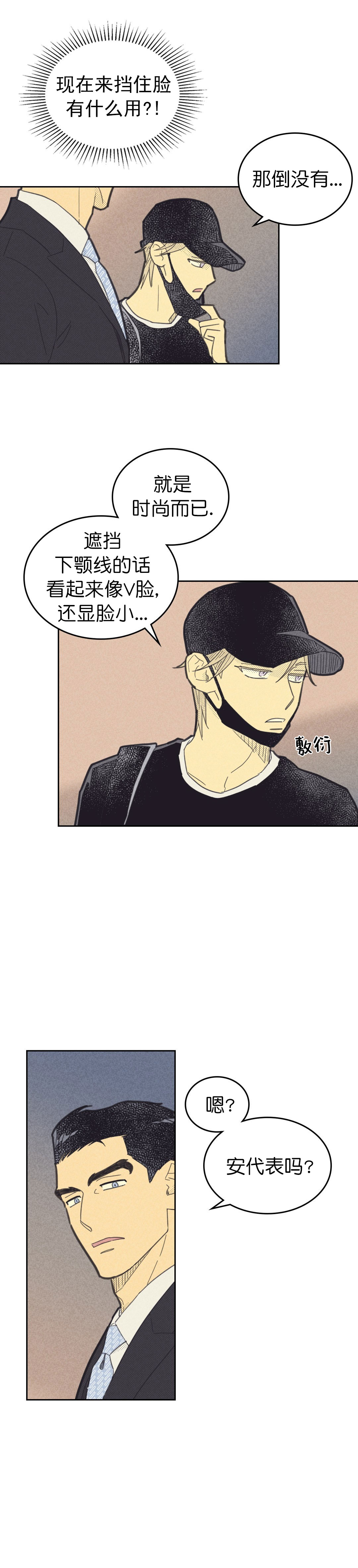 开或关英文漫画,第85话1图