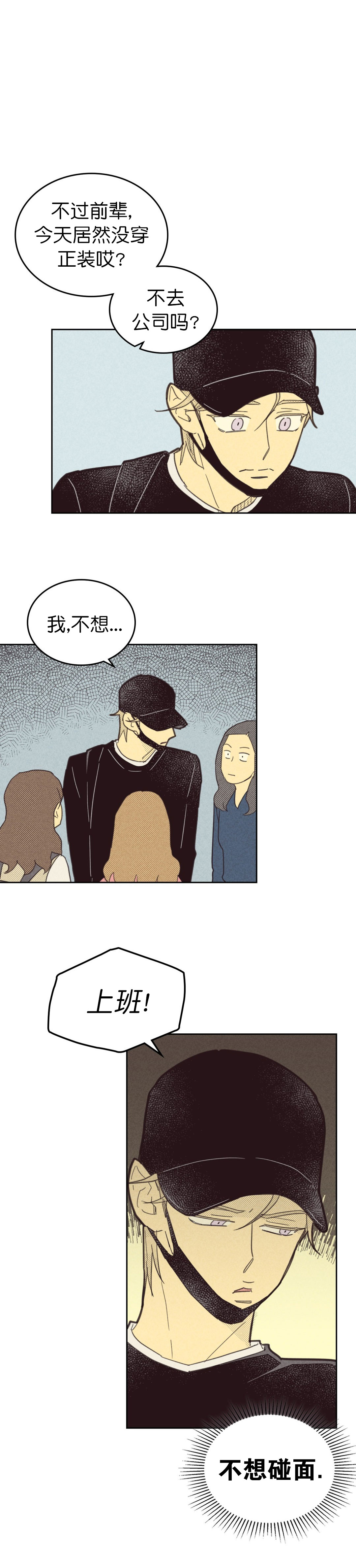 开或关第一季资源漫画,第84话2图