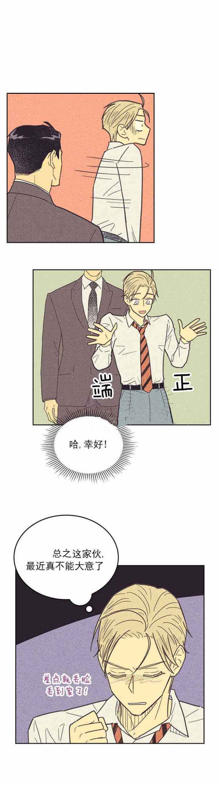 开或关第一季漫画,第37话1图