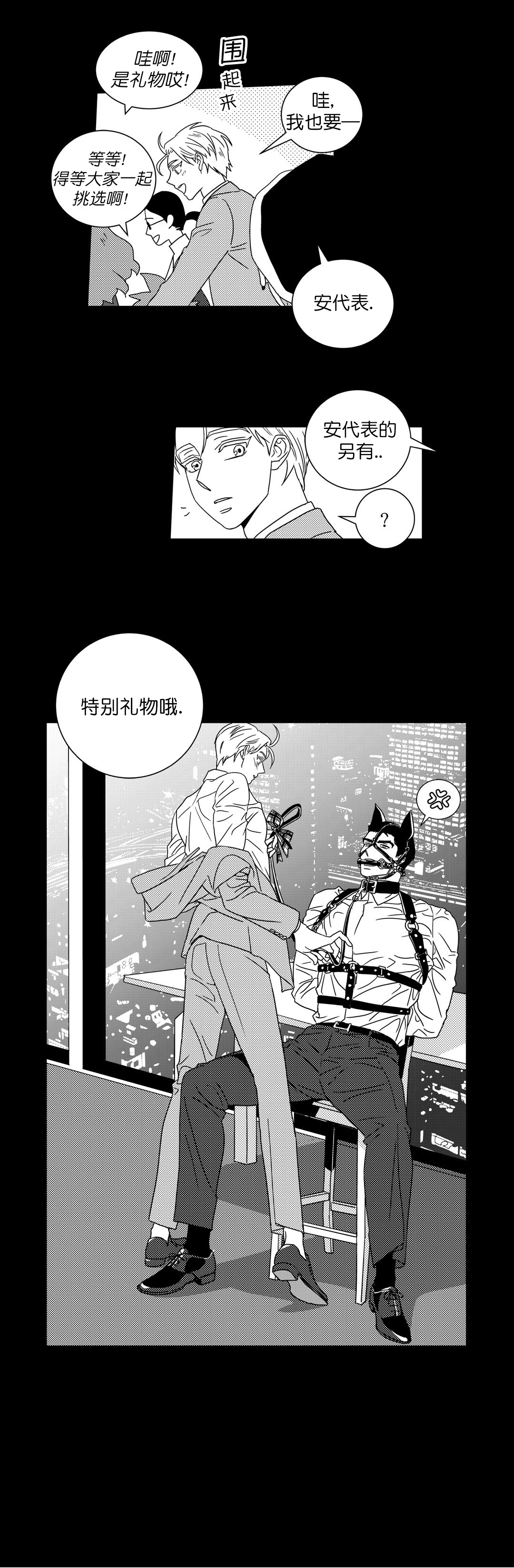 开或关英文漫画,第78话1图