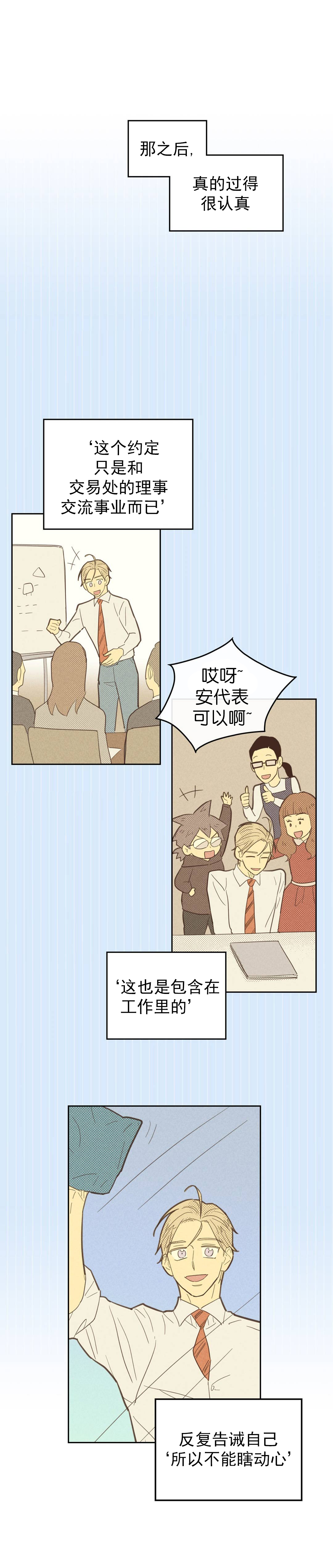 开或关英文漫画,第69话1图