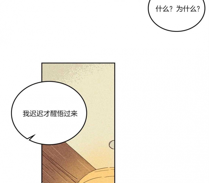 开或关第二季漫画,第107话2图