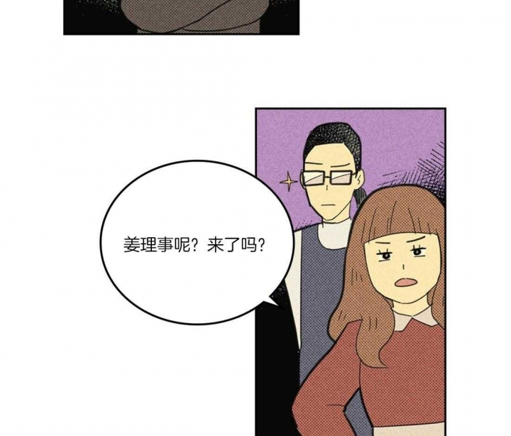 开或关(I+II季)漫画,第109话2图