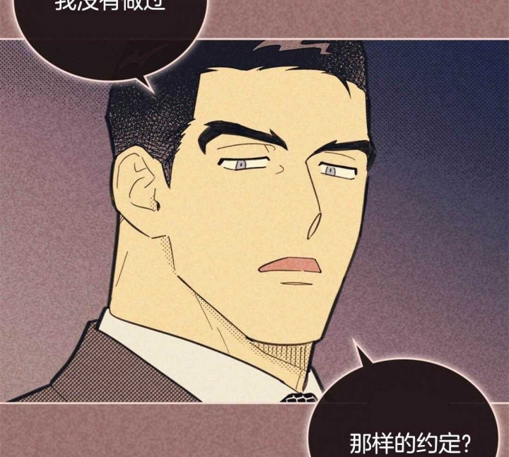 开或关小说漫画,第99话1图