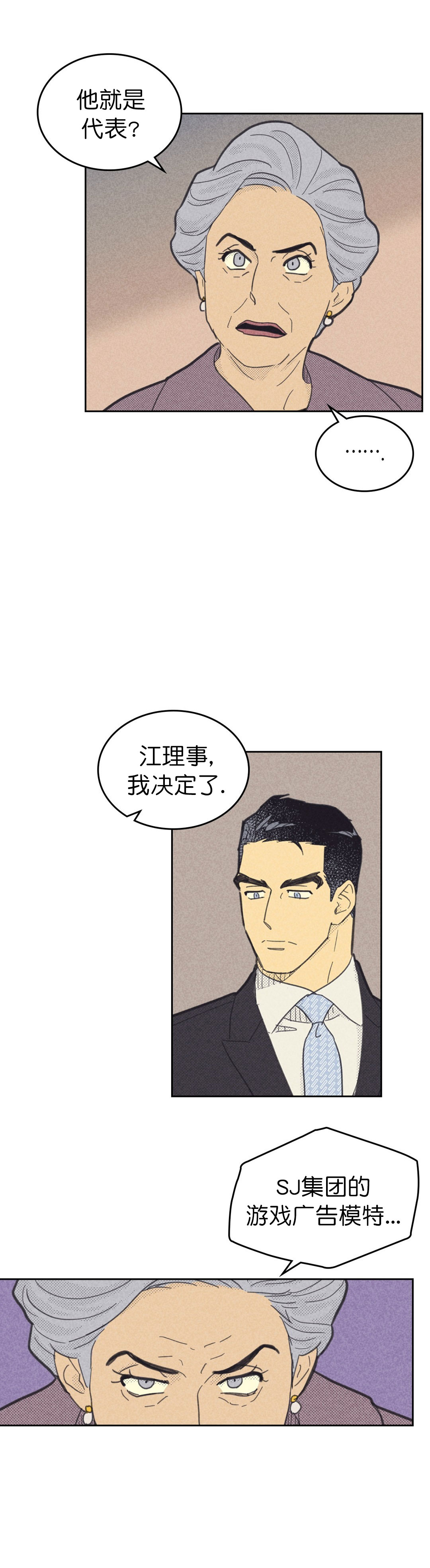 开或关在线阅读漫画,第86话1图