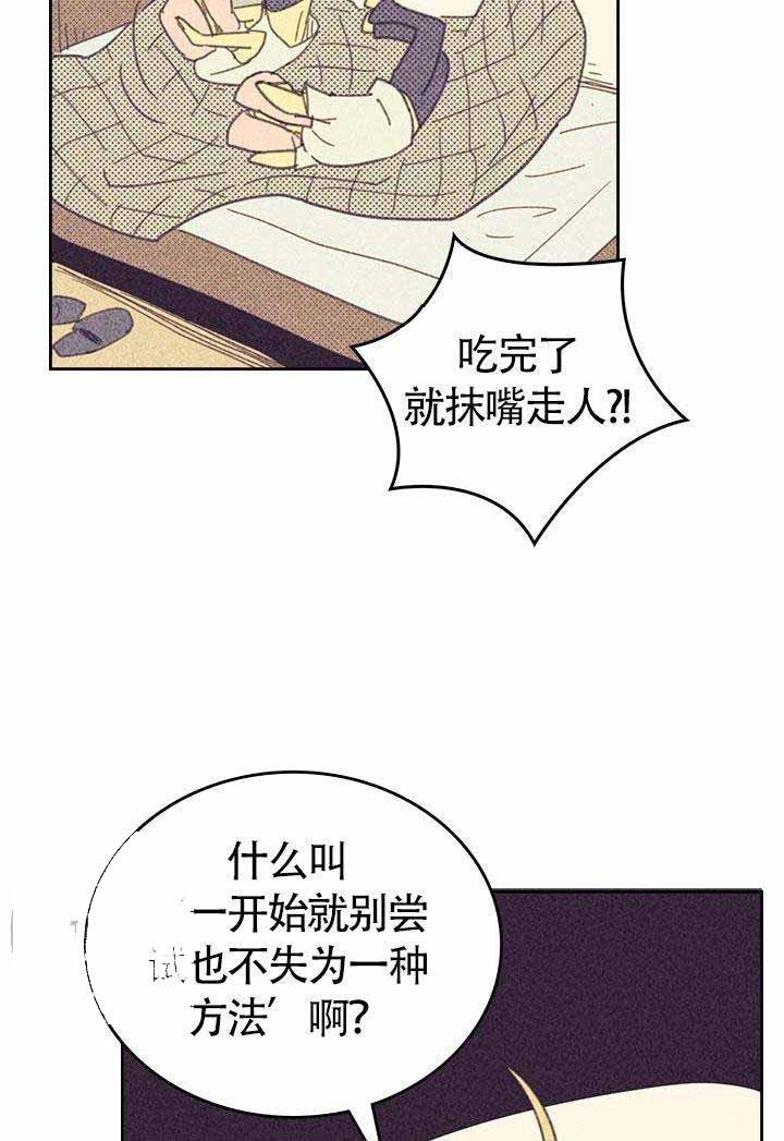 开或关英语漫画,第17话1图