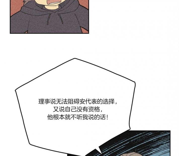 开或是关英文漫画,第110话1图