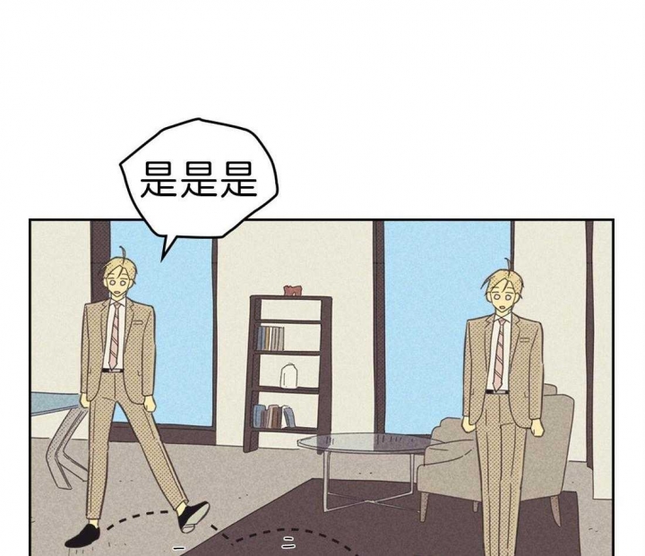 开或关在线观看漫画,第129话1图