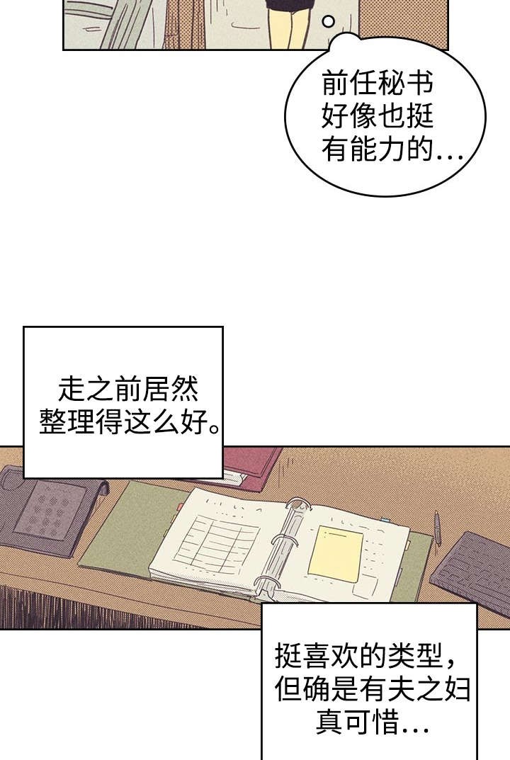 开或关英文怎么读音漫画,第20话2图