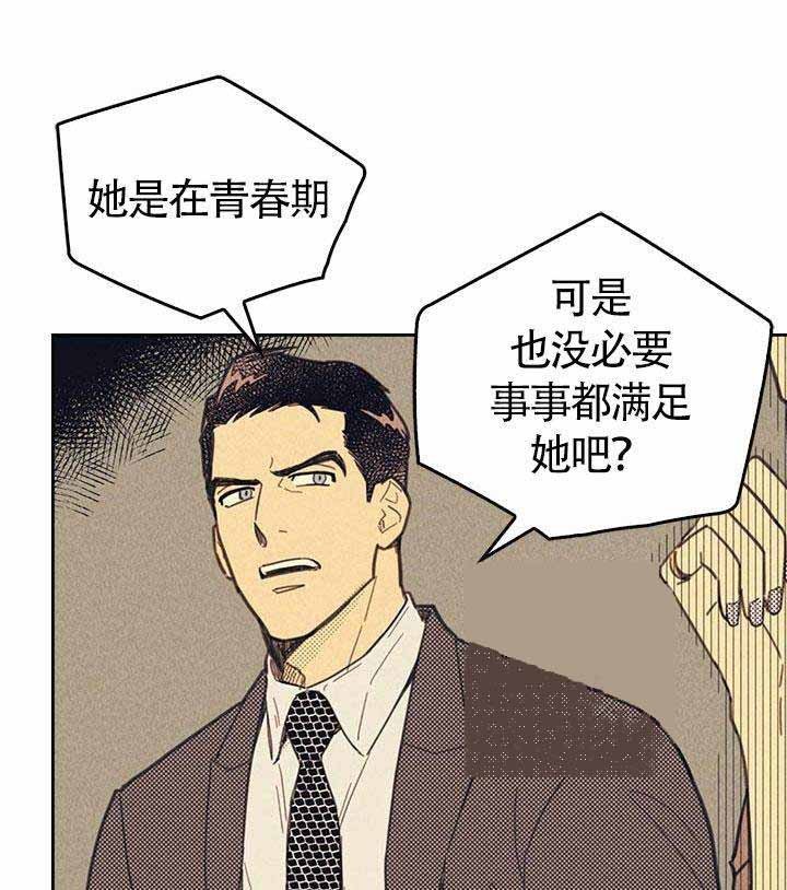 开siri和关siri耗电对比漫画,第12话1图