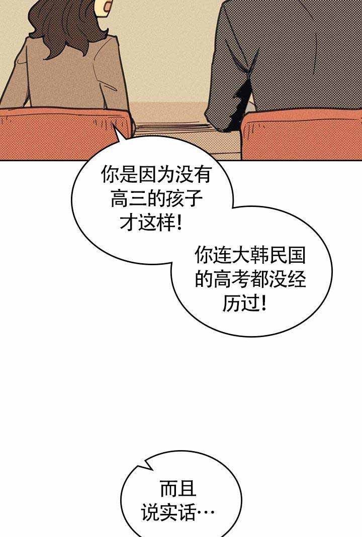 开或关的英文表示漫画,第12话1图