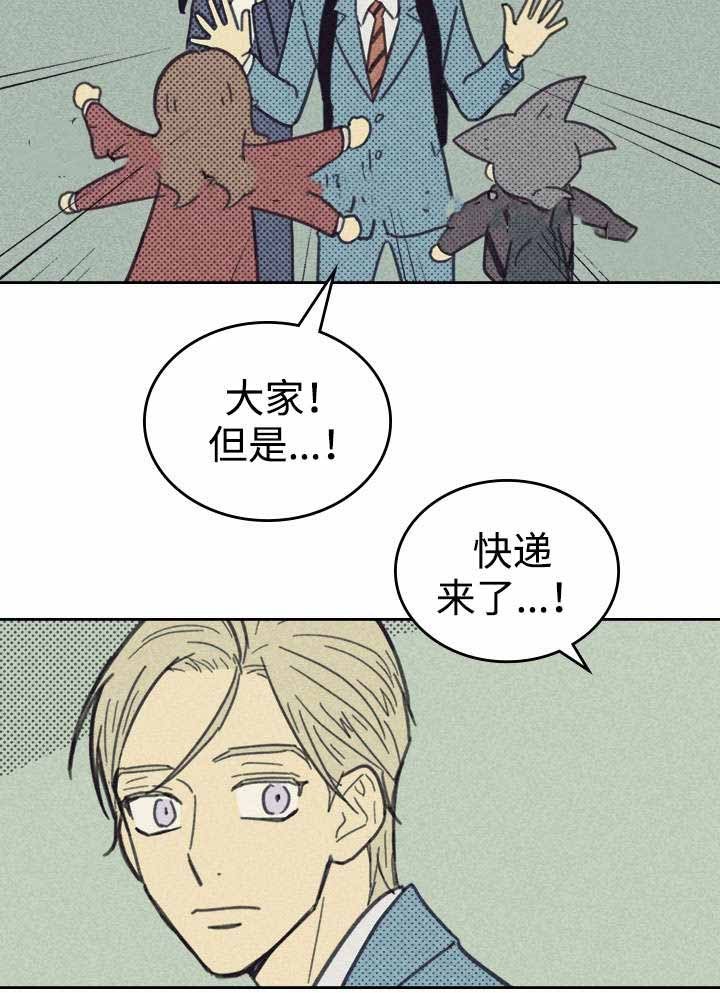 开或关在线阅读漫画,第26话1图