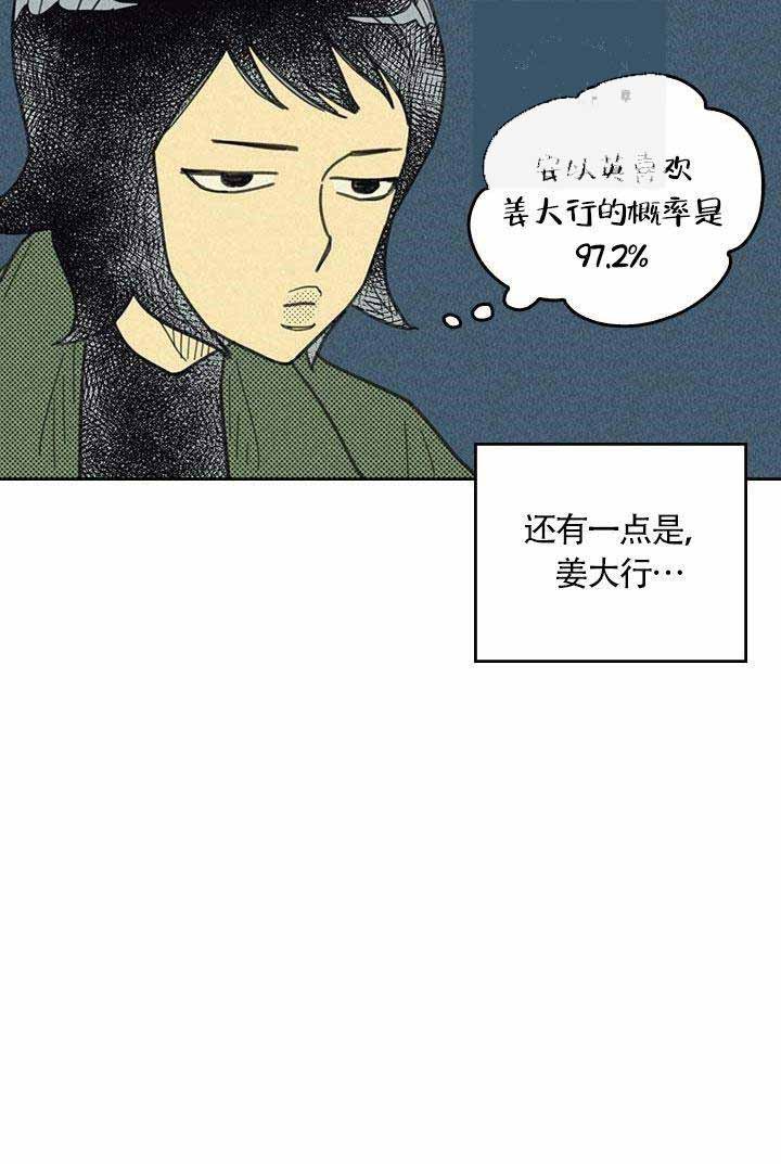 开或关在线阅读漫画,第14话1图