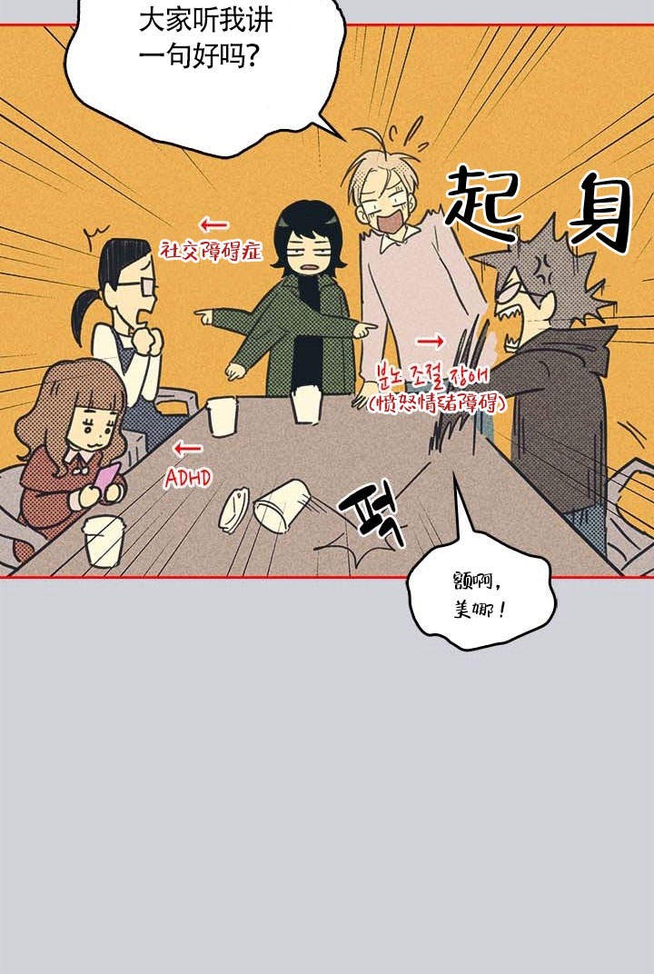 开或是关英文漫画,第3话2图