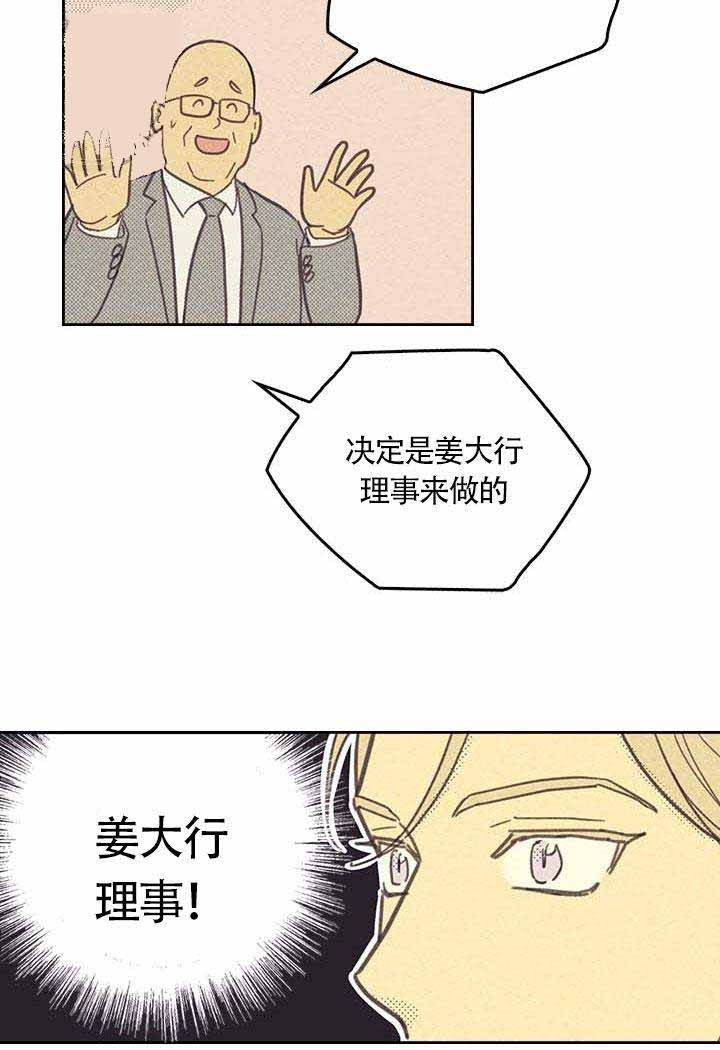 开或关啵乐漫画,第7话2图