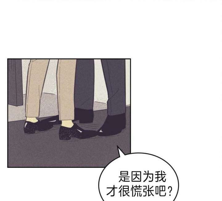 《开或关》漫画,第129话2图