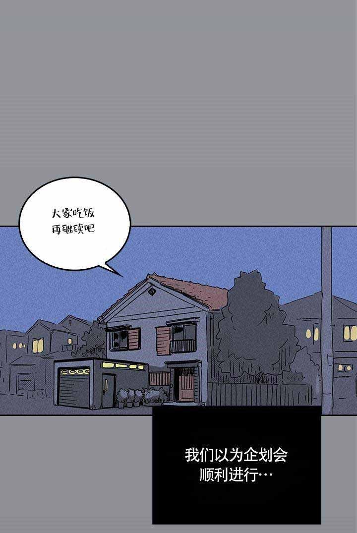 开或关(I+II季)漫画,第5话2图
