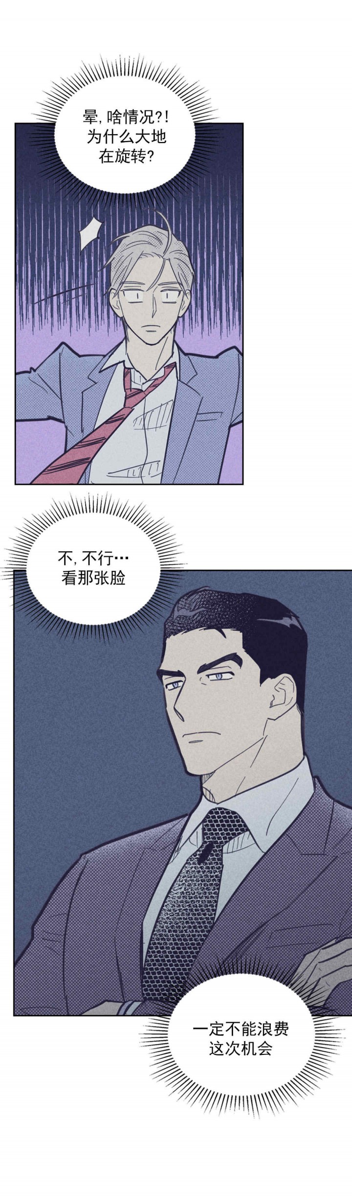 开或是关英文漫画,第51话2图