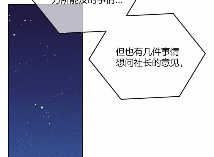 开或关免费阅读漫画,第145话2图