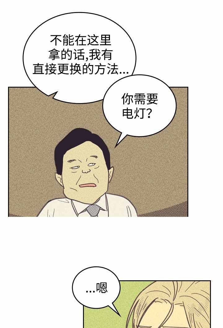 开或关在线阅读漫画,第28话1图