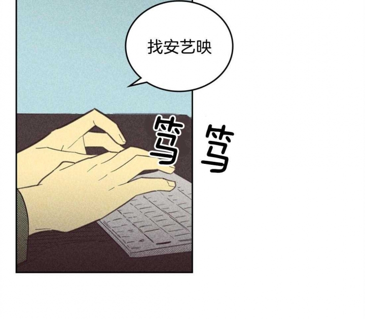 开或关漫画,第100话1图