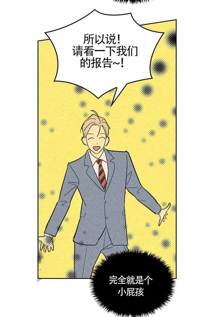 开或是关英文漫画,第13话2图