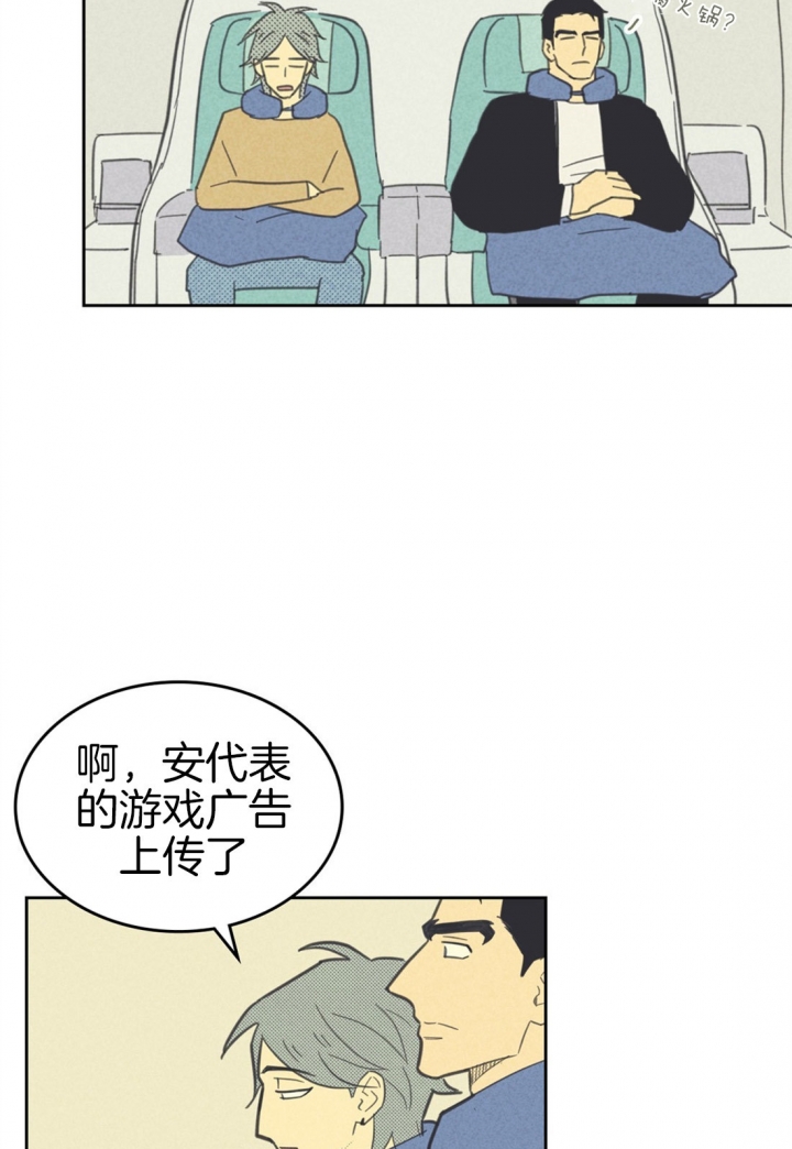 开或关在线阅读漫画,第90话2图