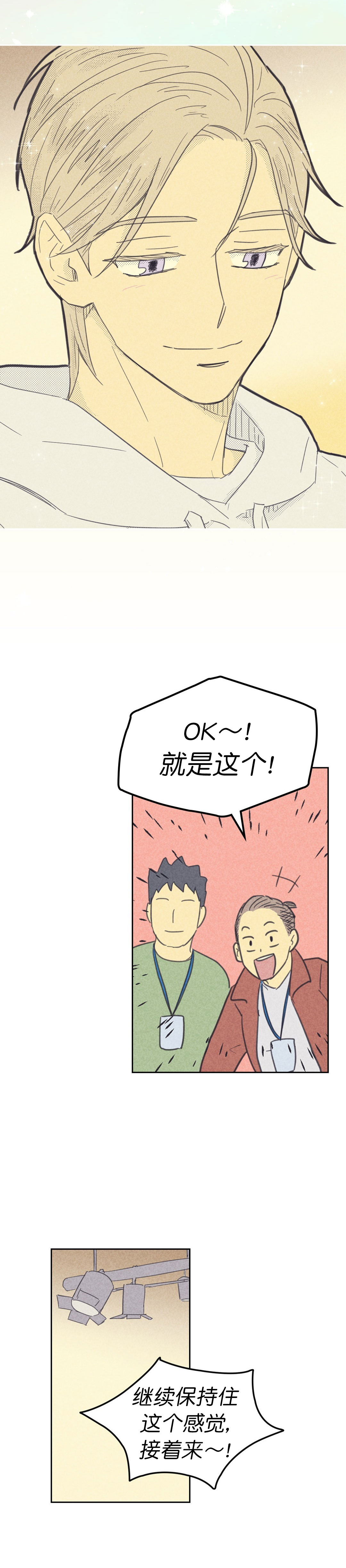 开或关的英文表示漫画,第88话1图