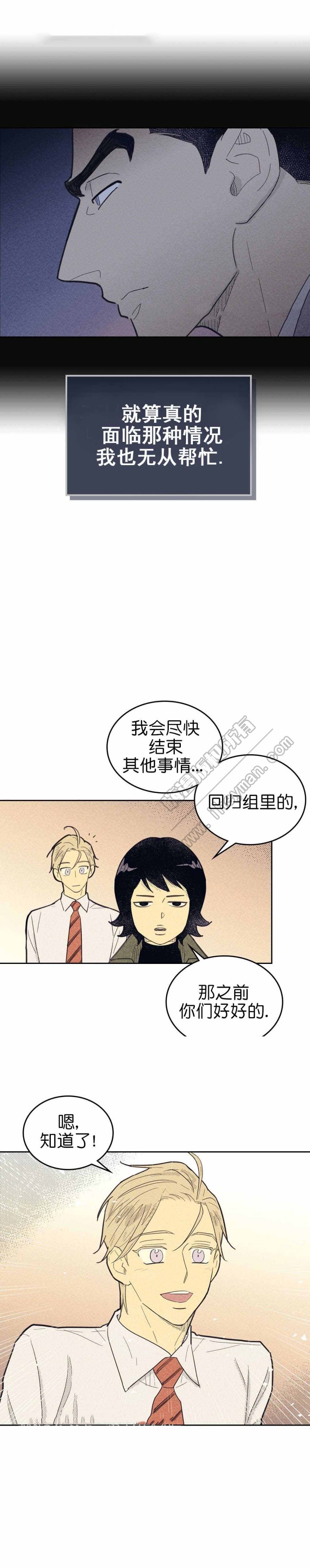 开或关英文怎么读音漫画,第61话2图