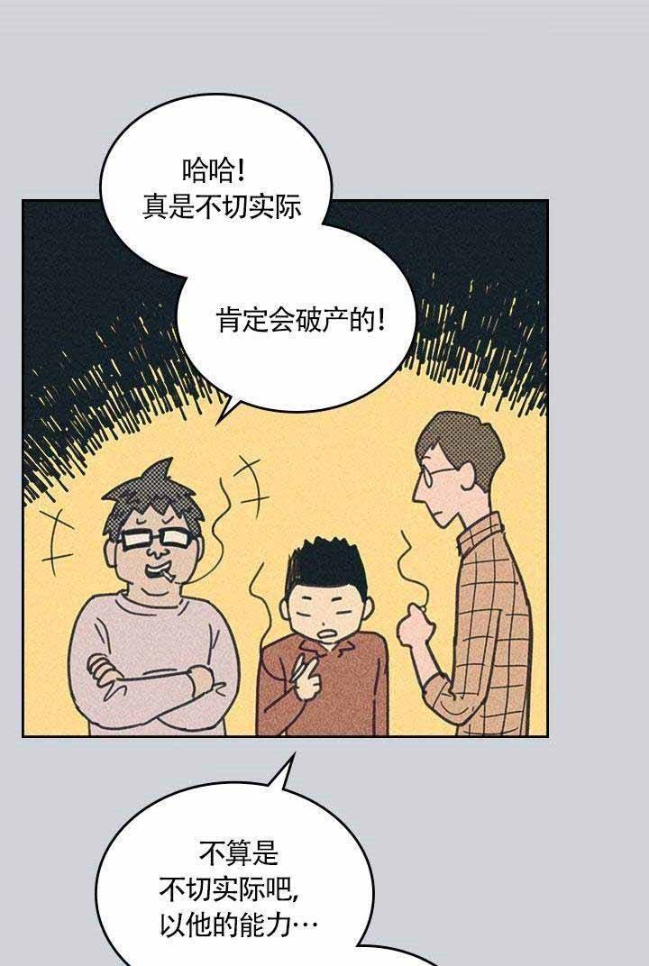 开或关的英文表示漫画,第2话2图