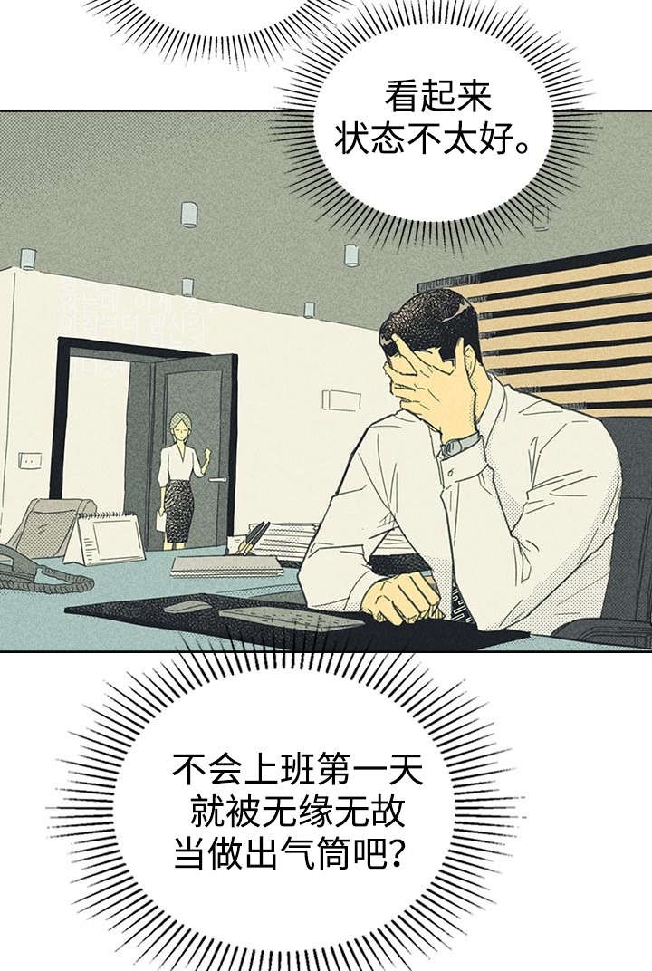 开或关英文怎么读音漫画,第20话1图