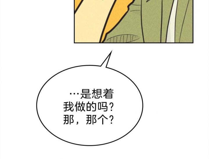 开或关状态和开关状态漫画,第157话1图