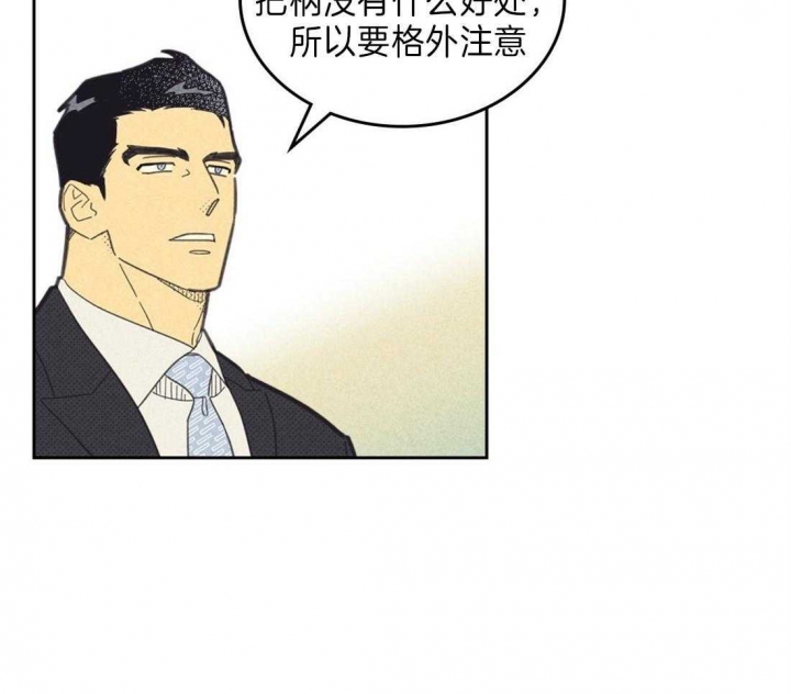 开或关(I+II季)漫画,第134话2图