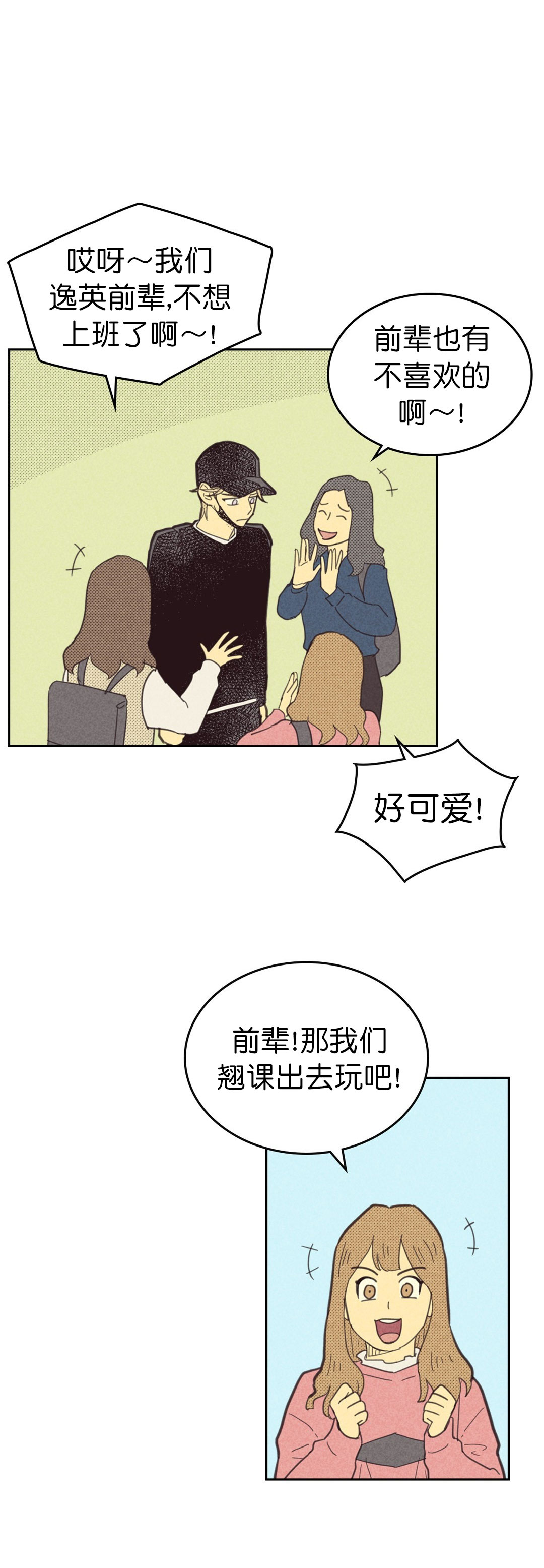 开或关完整版百度云漫画,第84话1图