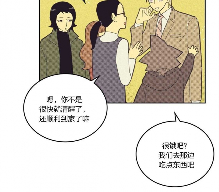 开或关在线阅读漫画,第109话2图